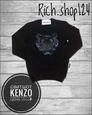 Свитшот kenzo