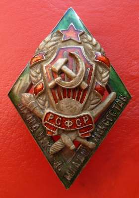 СССР знак Школа младшего начсостава милиции НКВД в Орле фото 8