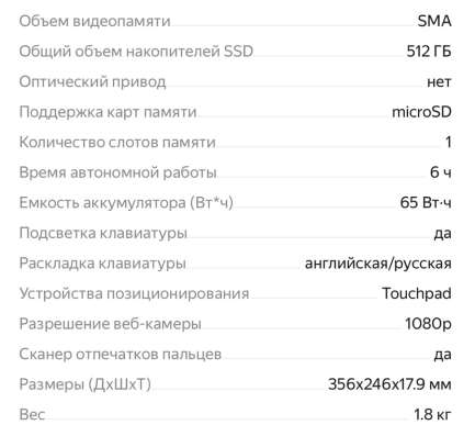 Ноутбук Lunnen outer 16 в Екатеринбурге фото 3