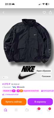 одежда