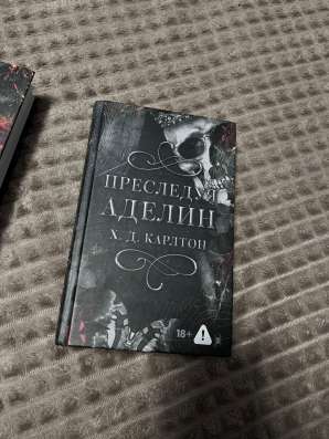 Преследую и Охотясь на Аделин. в Омске фото 6