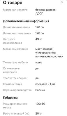 Кроватка детская в Краснодаре фото 6