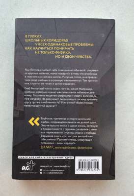 Физика любви в Тюмени