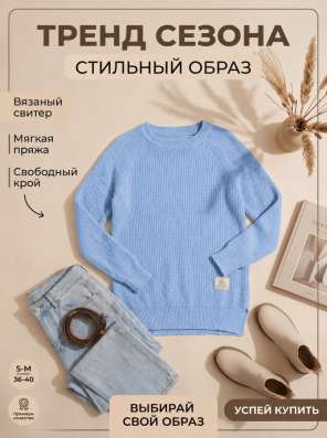 Свитер женский