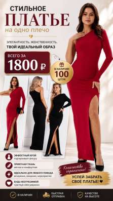 Шикарное вечернее платье