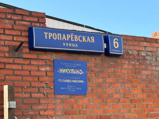 Гараж