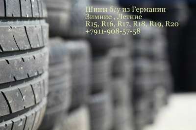 автомобильные шины  все