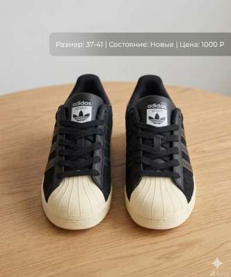 Adidas superstar