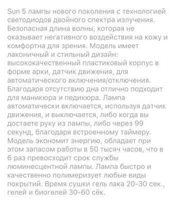 Лампа в Москве