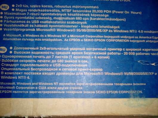 Продам принтер эпсон новый в упоковке в Феодосии фото 3