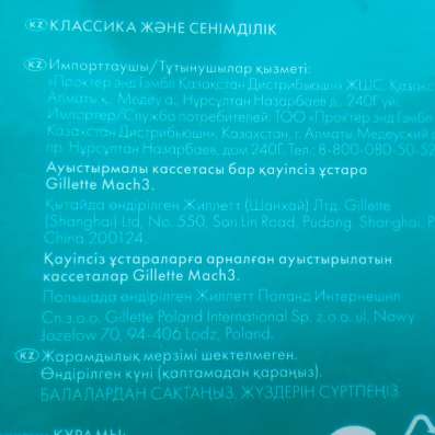 Бритва gillette mach3 в Ижевске фото 5