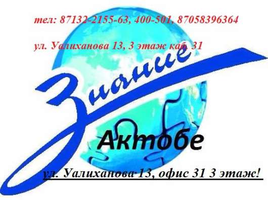 Курсы в Актобе! рабочие специальности фото 3