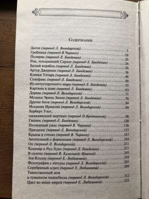 Книга Зов Ктулху в Вологде