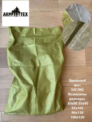 Полипроипленовые мешки для стрительного мусора