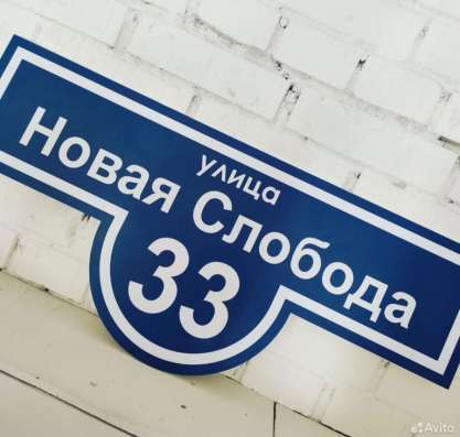 Наружная реклама в Балашихе фото 6