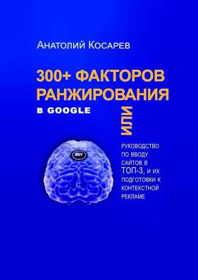 Администрирование сайтов для вывода в топ 3 поиска в Ставрополе фото 9