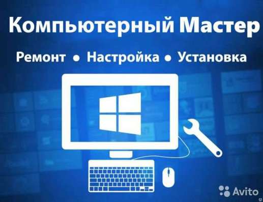 Ремонт компьютера, ноутбука, планшета, телефона в Уфе
