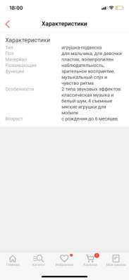 Мобиль для детской кроватки