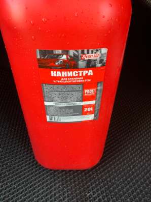 Канистра 3ton 20л и 10 л в Москве фото 4
