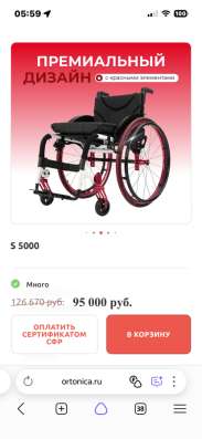Инвалидная коляска активная в Москве фото 5