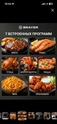 Аэрогриль Brayer оригинал в Москве