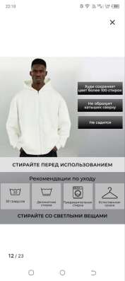 Зип худи унисекс (оверсайз) в Балашихе фото 9