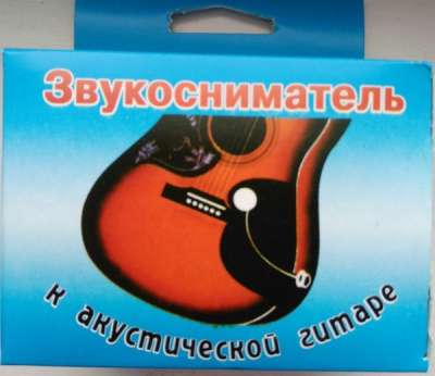 Звукосниматель для гитары
