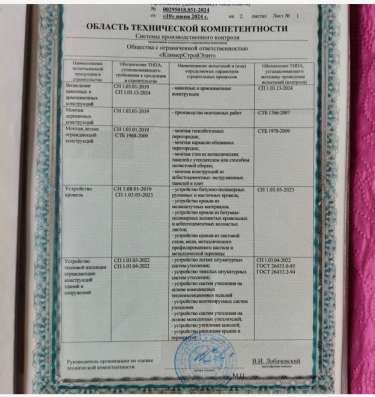 Продажа ООО