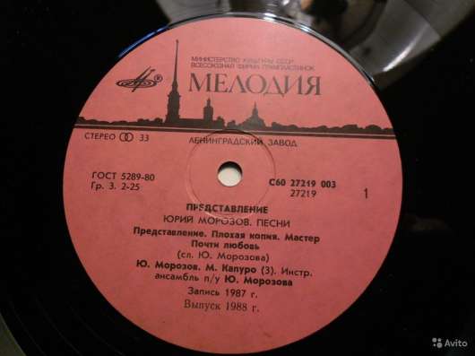Юрий Морозов ‎– Представление в Санкт-Петербурге фото 3