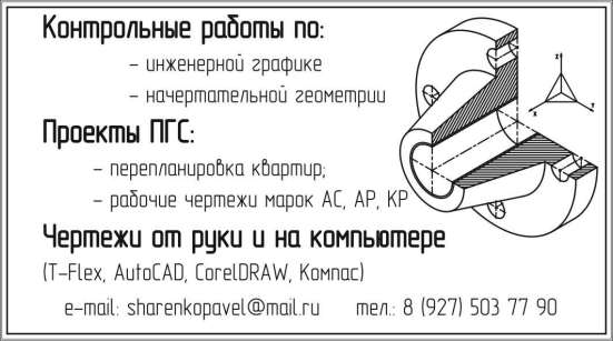 Чертежи