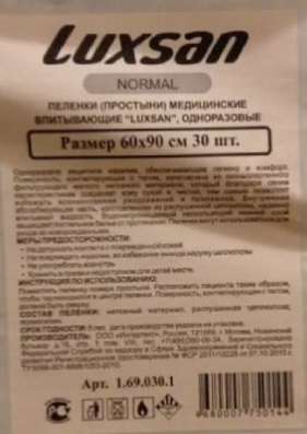 Пеленки впитывающие одноразовые в Москве