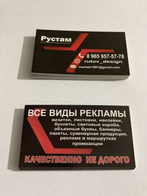 Все виды рекламы в Грозном