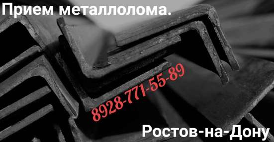 Скупаем и принимаем металлолом