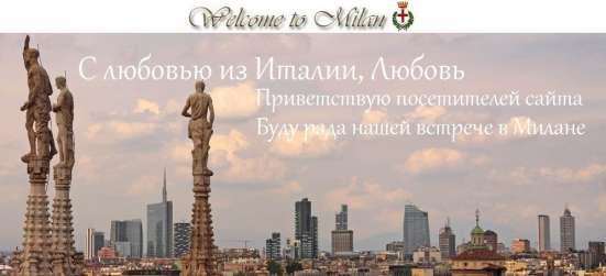 Недвижимость в Милане фото 3