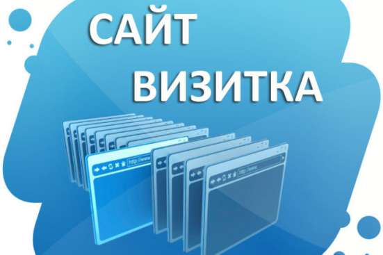 Сайт-визитка на Wordpress. Создание сайта под ключ в Красноярске фото 11