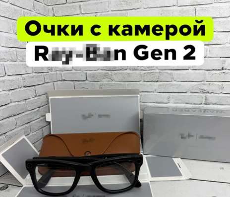 Очки Ray-Ban Gen 2