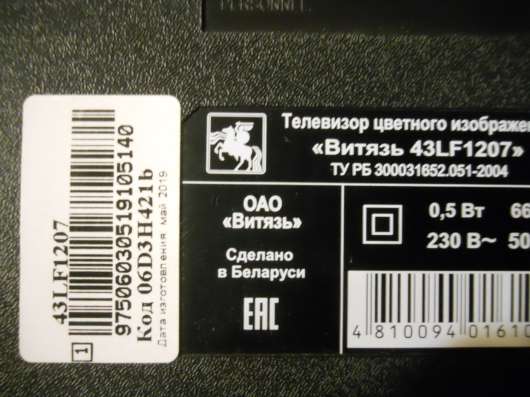 Витязь 43LF1207 запчасти