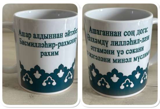 Мусульманская атрибутика