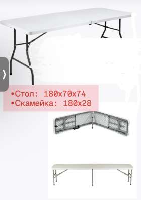Стол и скамейки новые !!!