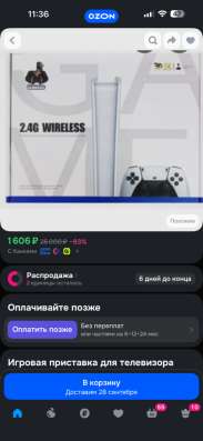 Игровая приставка для телевизора