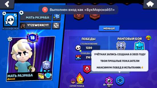 Продам аккаунт в игре “brawl stars” в Кемерове фото 3