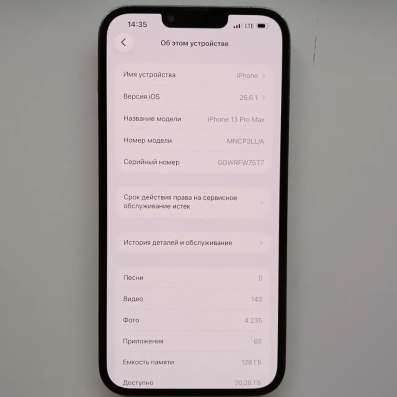 Продам телефон айфон 13 про мак в Тюмени