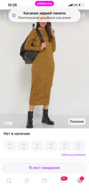 Платье 48-50р