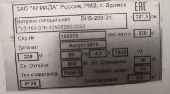 Продам морозильную витрину в Тольятти