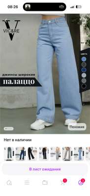 Джинсы широкие палаццо 32 размер в Челябинске