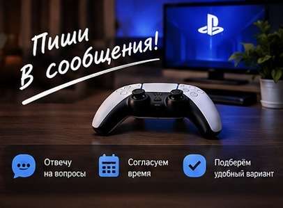 Аренда прокат Ps5 в Саратове