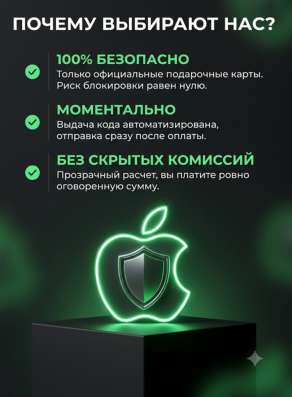 Подарочный сертификат Apple Store iTunes в Москве