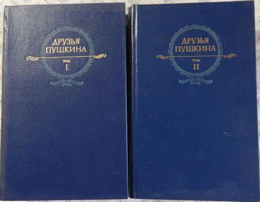 Книги о Пушкине в Новосибирске фото 3