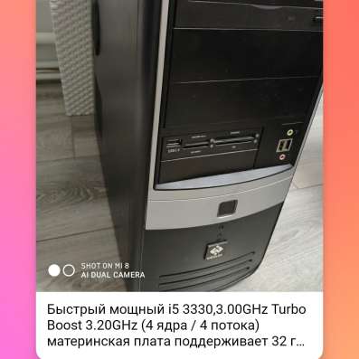 Компьютер для любых задач