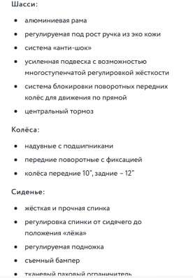 Прогулочная коляска в Нижнем Новгороде фото 4